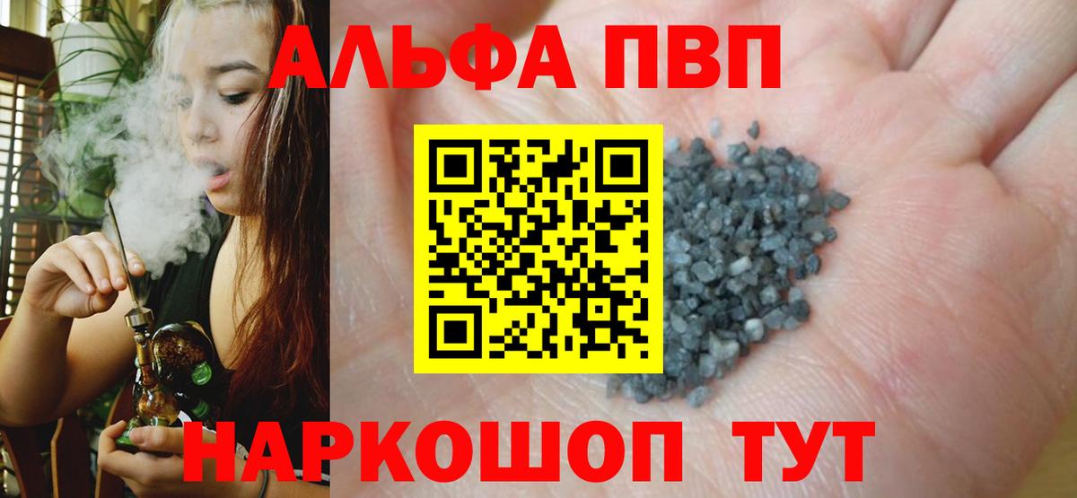 Майский  Alpha-PVP  наркотики  Вход с VPN  Alpha PVP кристаллы  APVP VHQ 