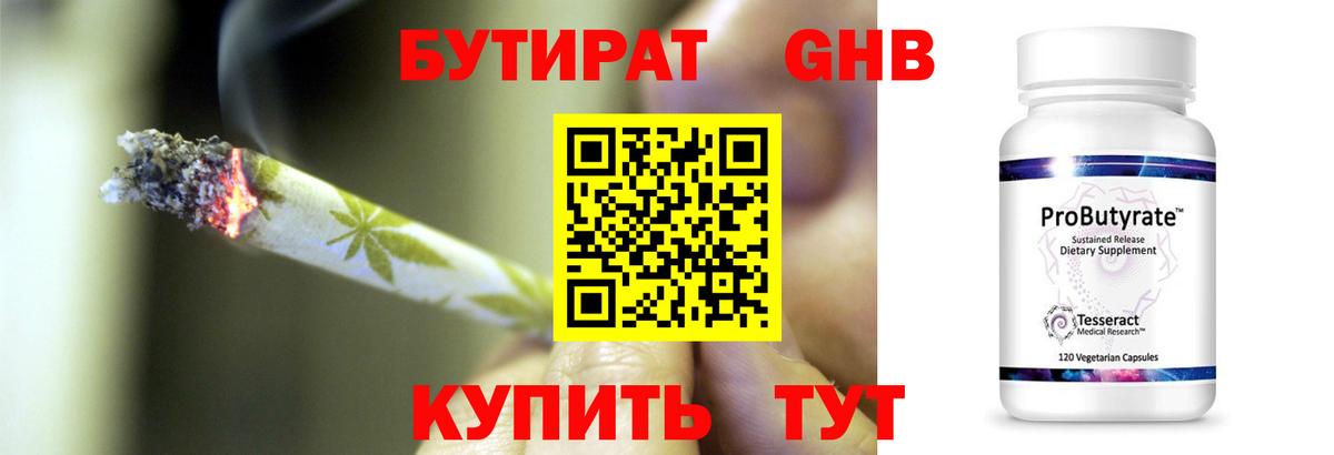 Майский  Бутират оксана  Вход с VPN 