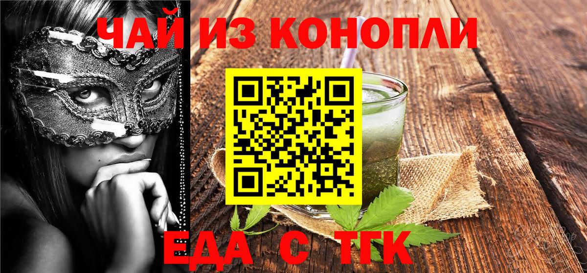 Майский  Cannafood конопля  Вход с VPN 