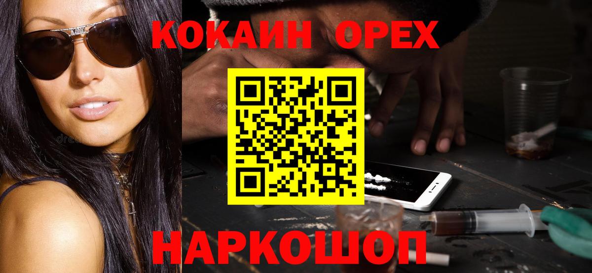 Майский  КОКАИН VHQ  Кокаин  Кокаин Columbia  Вход с VPN 
