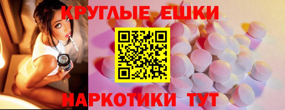 Майский  Ecstasy ешки  ЭКСТАЗИ XTC  Вход с VPN 