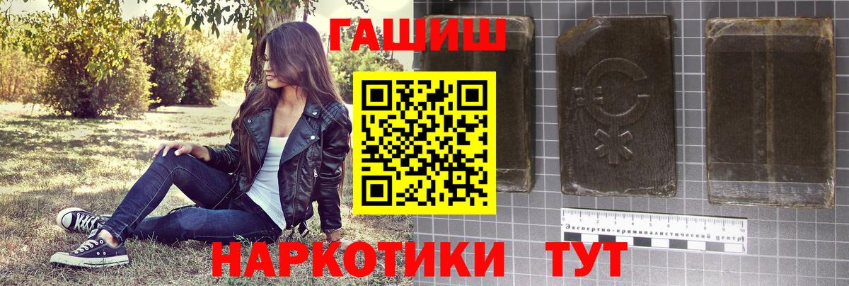 Гашиш VHQ  ГАШ 40% ТГК  Вход с VPN  Майский 