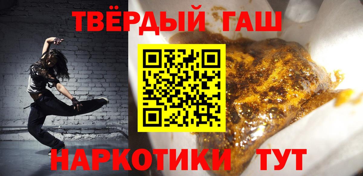 ГАШ ice o lator Майский