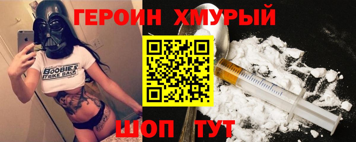 ГЕРОИН гречка  Героин  Майский  Вход с VPN 
