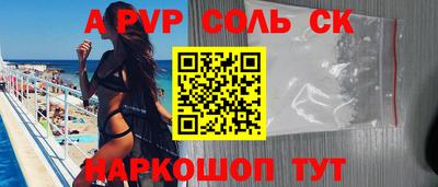 соль курить ск Дубна