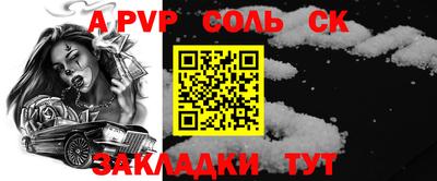 соль курить ск Дубна