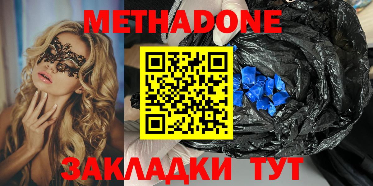 МЕТАДОН мёд Майский