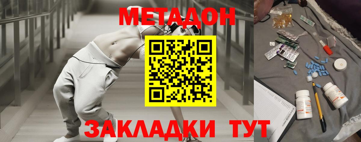Майский  МЕТАДОН кристалл  Вход с VPN  omg как зайти  Метадон кристалл 