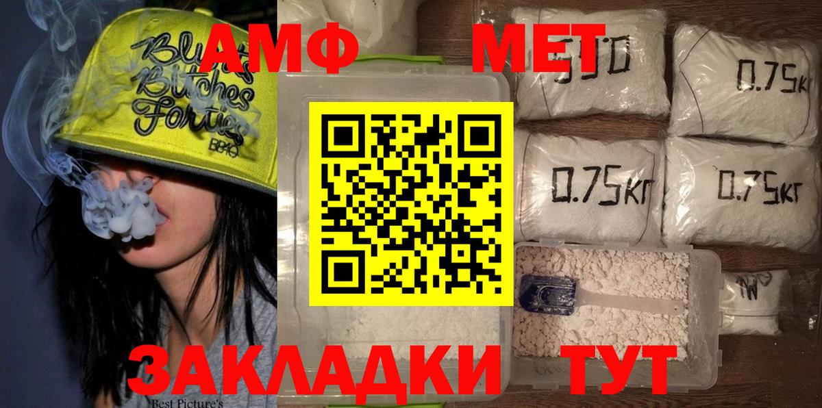 Майский  Метамфетамин винт  Метамфетамин винт  Вход с VPN 