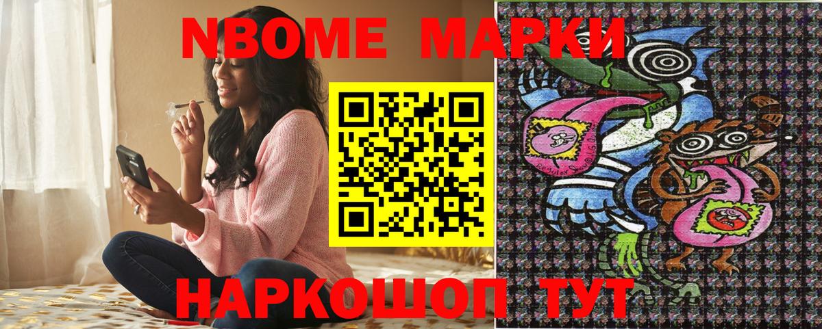 Наркотические марки 1,8мг Майский