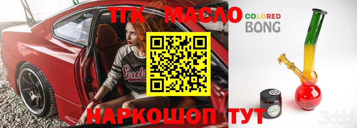 даркнет сайт  ТГК жижа  Вход с VPN  Дистиллят ТГК Wax  Майский 
