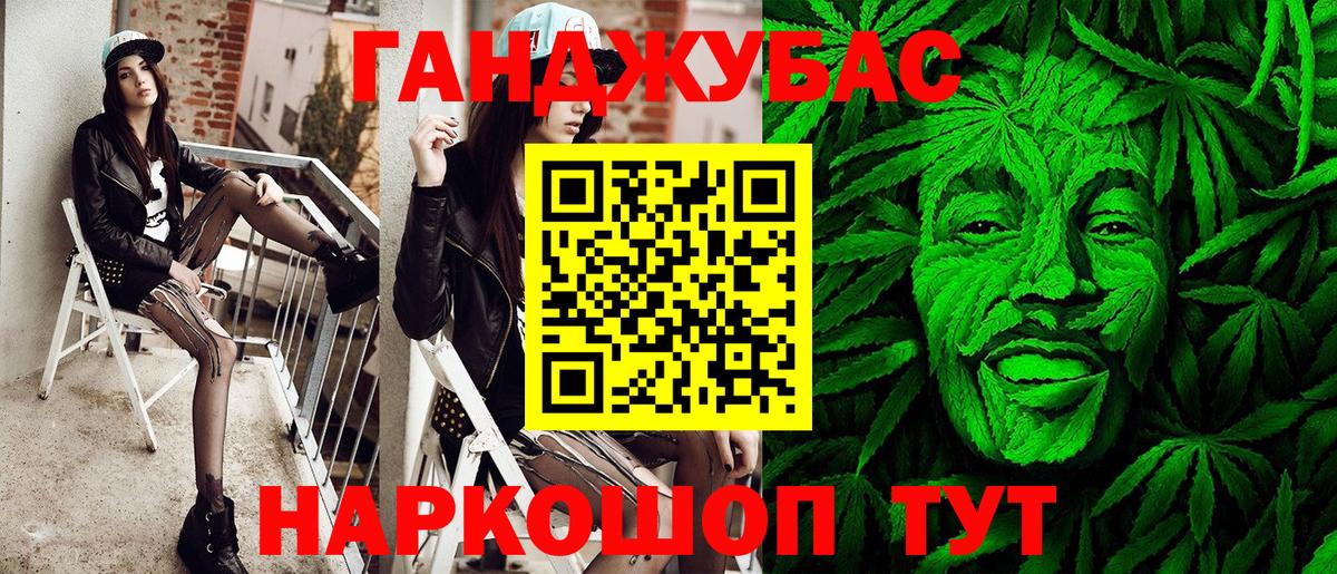 Каннабис Ganja Майский